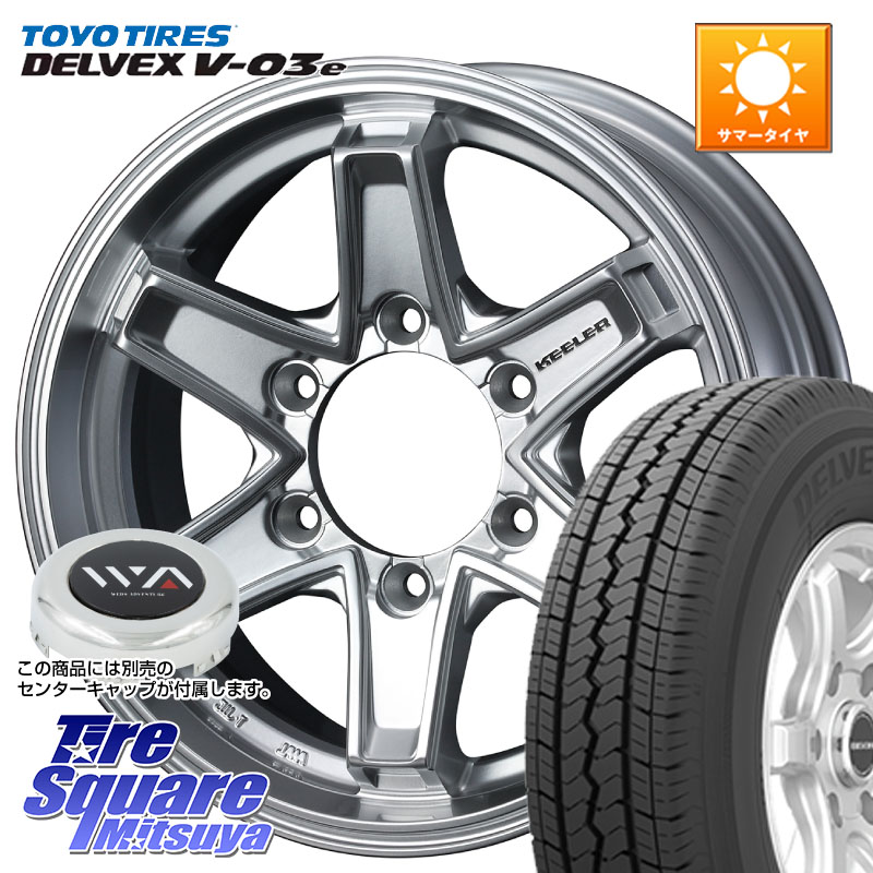 WEDS KEELER TACTICS別売キャップ付き シルバー 4本 15インチ キーラー タクティクス 15 X 5.5J +42 6穴 139.7 TOYOTIRES DELVEX V-03e 在庫● V03e サマータイヤ 107/105 トーヨー 195/80R15 107*105 NV350キャラバン