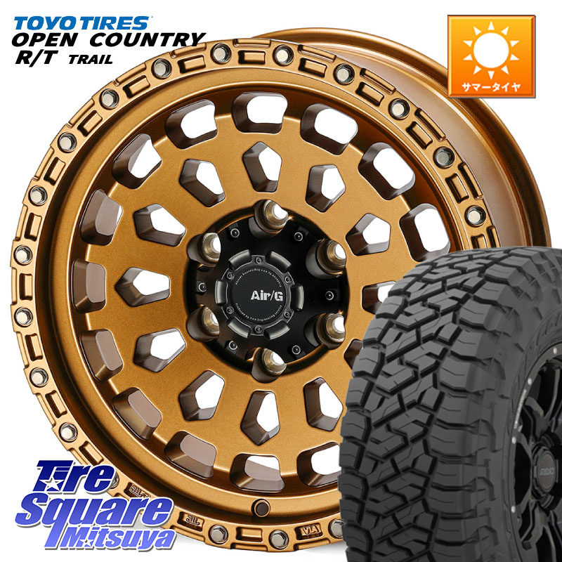 4X4エンジニアリング Air/G VULCAN ホイール 17インチ 17 X 8.0J +20 6穴 139.7 TOYOTIRES オープンカントリー RT 在庫● OPEN COUNTRY RT トレイル R/T TRAIL 265/70R17