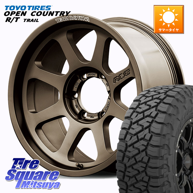 RAYS 【欠品次回要問合せ】 D108 TEAM DAYTONA ホイール 17インチ 17 X 8.0J +20 6穴 139.7 TOYOTIRES オープンカントリー RT 在庫● OPEN COUNTRY RT トレイル R/T TRAIL 265/70R17