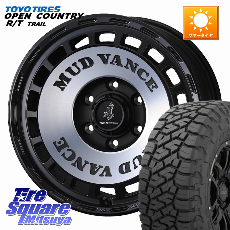TOYOTIRES オープンカントリー RT 在庫● OPEN COUNTRY RT トレイル R/T TRAIL 265/70R17WEDS MUD VANCE DX ホイール 17インチ マッドヴァンスDX 17X8.0J 20 6穴 139.7 ランドクルーザーFJ トライトン 4Runner Tacoma ランドクルーザー プラド カスタムサイズ FJクルー｜タイヤスクエアミツヤ