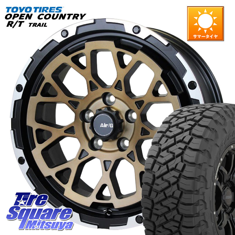 4X4エンジニアリング Air/G Rocks SBZ ホイール 4本 17インチ 17 X 7.5J +40 5穴 127 TOYOTIRES オープンカントリー RT 在庫● OPEN COUNTRY RT トレイル R/T TRAIL 265/70R17 クライスラー ジープ ラングラー JK系 クライスラー ジープ ラングラー JL系