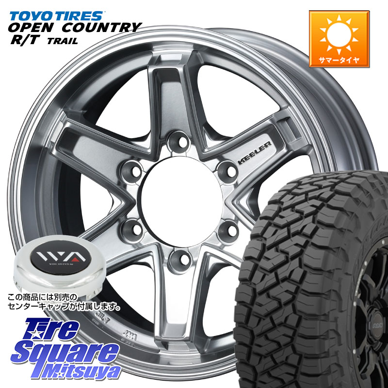 WEDS KEELER TACTICS別売キャップ付き シルバー 4本 16インチ キーラー タクティクス 16 X 7.0J +26 6穴 139.7 TOYOTIRES オープンカントリー RT 在庫● OPEN COUNTRY RT トレイル R/T TRAIL 265/70R16 107,470円