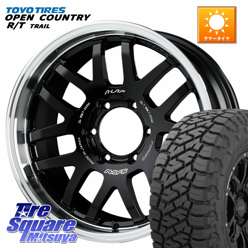 RAYS 【欠品次回要問合せ】 A LAP-07X 鍛造 ホイール 17インチ 17 X 8.0J +20 6穴 139.7 TOYOTIRES オープンカントリー RT 在庫● OPEN COUNTRY RT トレイル R/T TRAIL 265/70R17