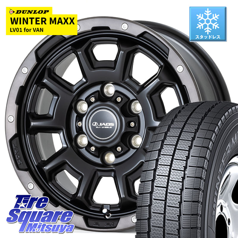 DUNLOP WINTER MAXX LV01 for VAN ウィンターマックス スタッドレス ミツヤ 195/80R15 107*105JAOS JAOS ADAMAS BL5 ジャオス アダマス ビーエルファイブ 15インチ 15X6.0J 33 6穴 139.7 200系ハイエース|タイヤスクエアミツヤ