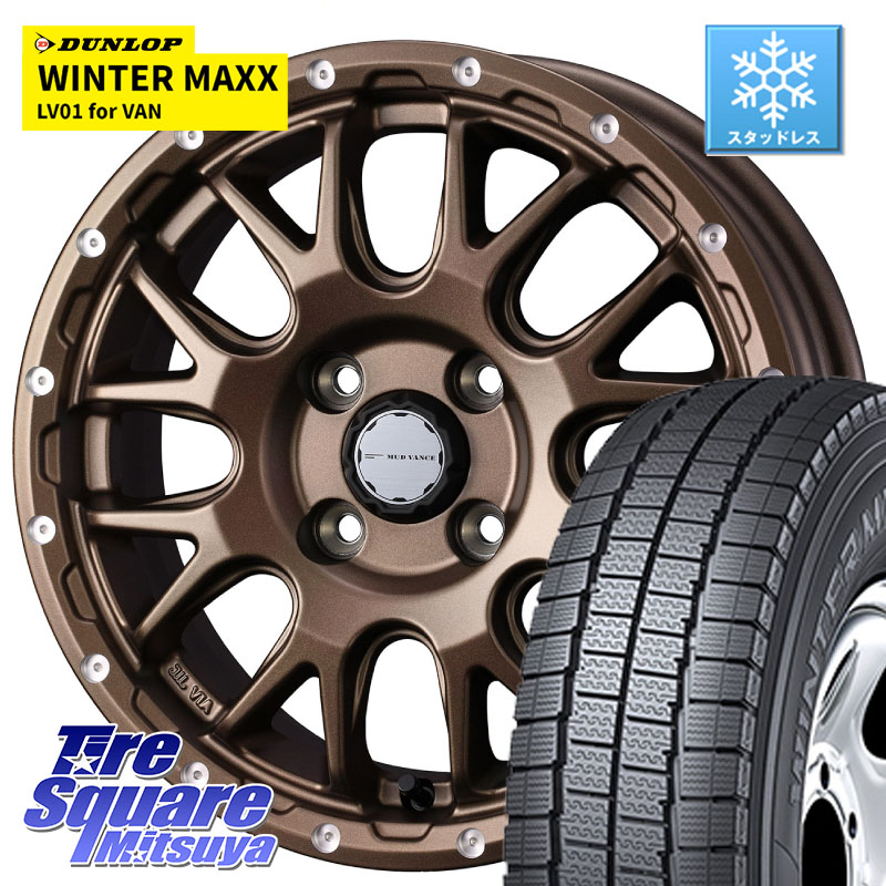 DUNLOP WINTER MAXX LV01 for VAN ウィンターマックス スタッドレス ミツヤ 165/80R14 97*95WEDS 41135 マッドヴァンス08 MUD VANCE 08 BR 4H ホイール 14インチ 14X4.5J 45 4穴 100 ハイゼットアゲトラCustom車用※軽自動車専用ホイール※|タイヤスクエアミツヤ