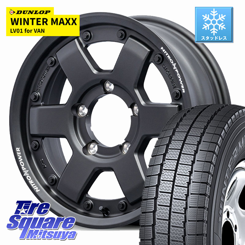 DUNLOP WINTER MAXX LV01 for VAN ウィンターマックス スタッドレス