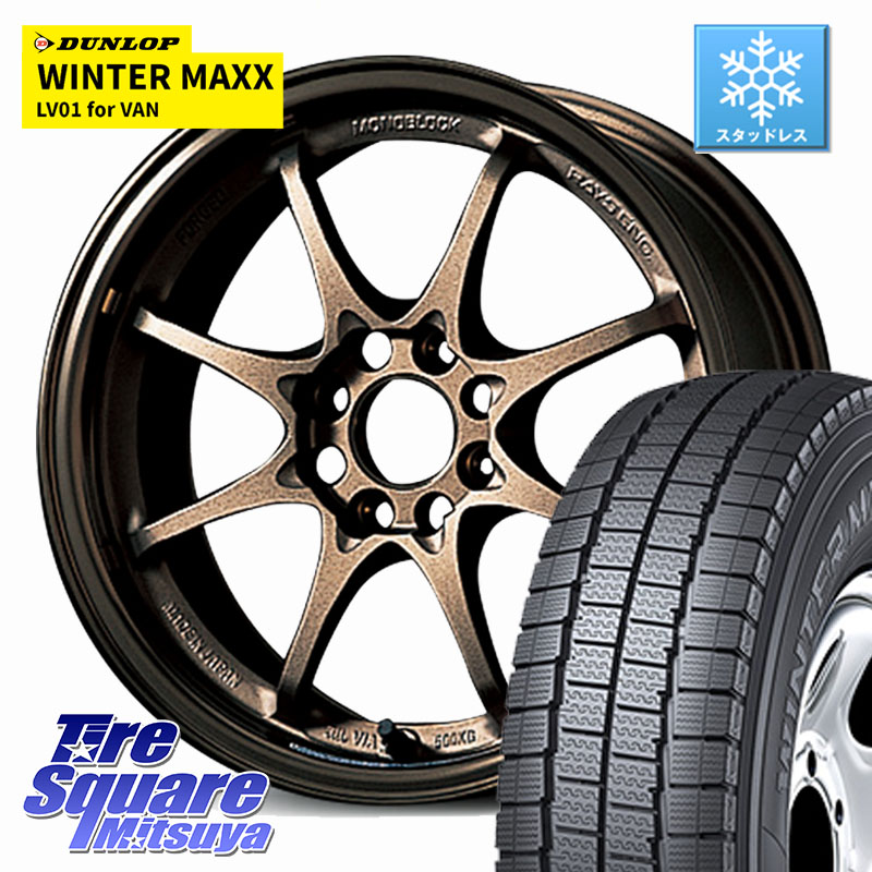 DUNLOP WINTER MAXX LV01 for VAN ウィンターマックス スタッドレス ミツヤ 165/80R14 97*95RAYS 【欠品次回要問合せ】 CE28N 8SPOKE VOLK RACING 鍛造 ホイール 14インチ 14X5.0J 45 4穴 100 ハイゼットアゲトラCustom車用※軽自動車専用ホイール※｜タイヤスクエアミツヤ