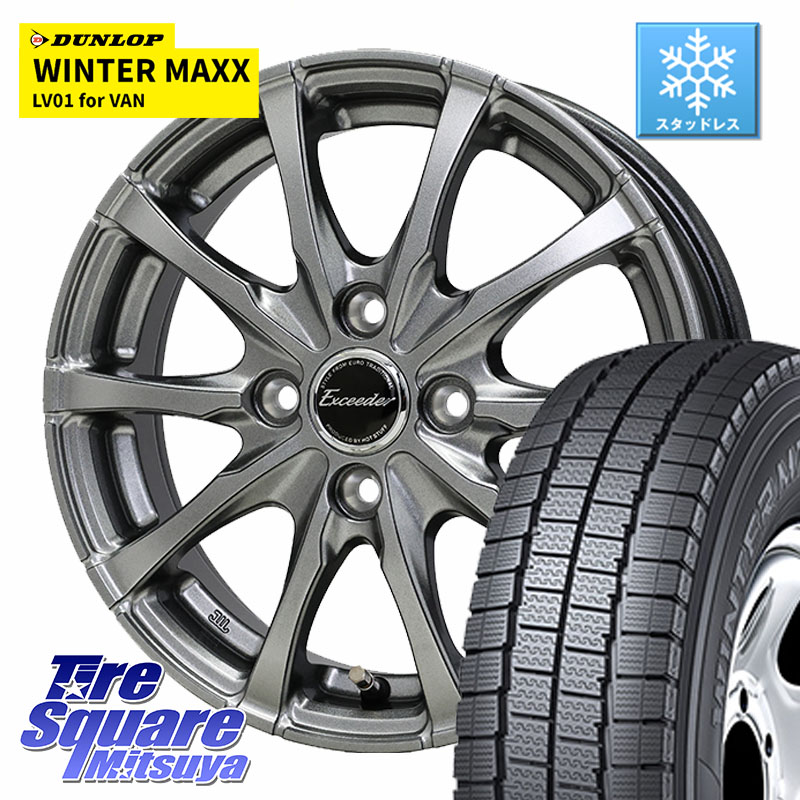 DUNLOP WINTER MAXX LV01 for VAN ウィンターマックス スタッドレス ミツヤ 155/80R14 88*86HotStuff Exceeder E08 ホイール 14インチ エクシーダ 14X4.5J 45 4穴 100 ハイゼットアゲトラCustom車用※軽自動車専用ホイール※|タイヤスクエアミツヤ