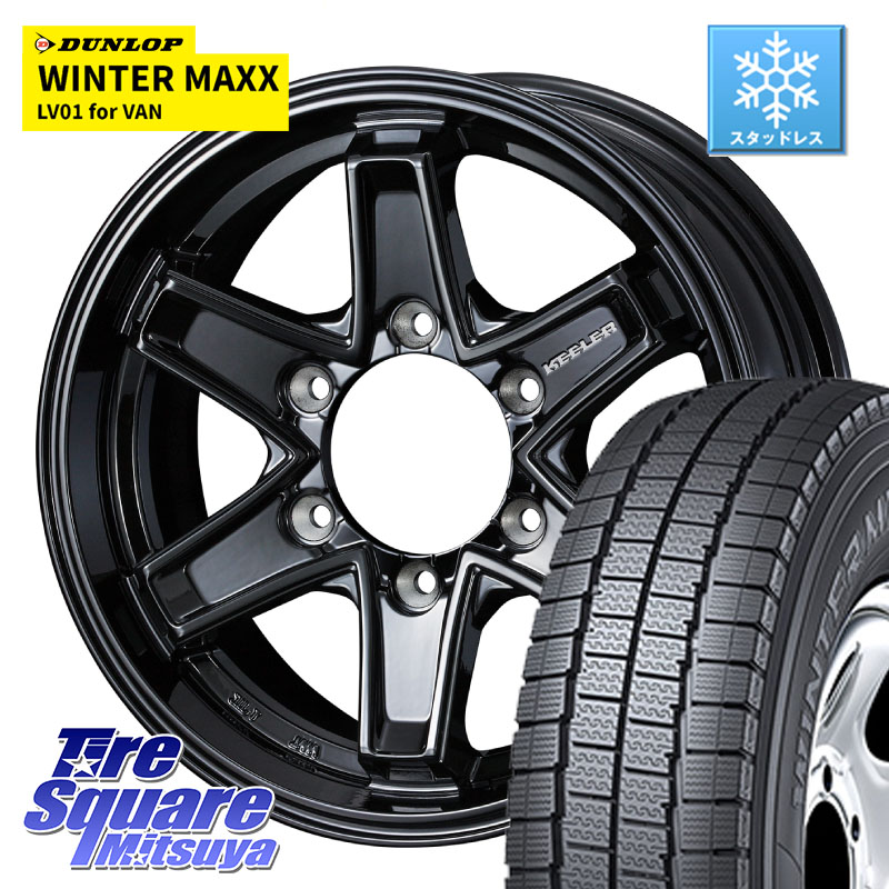 DUNLOP WINTER MAXX LV01 for VAN ウィンターマックス スタッドレス ミツヤ 195/80R15 107*105WEDS KEELER TACTICS ブラック ホイール 15インチ キーラー タクティクス 15X5.5J 42 6穴 139.7 NV350キャラバン｜タイヤスクエアミツヤ
