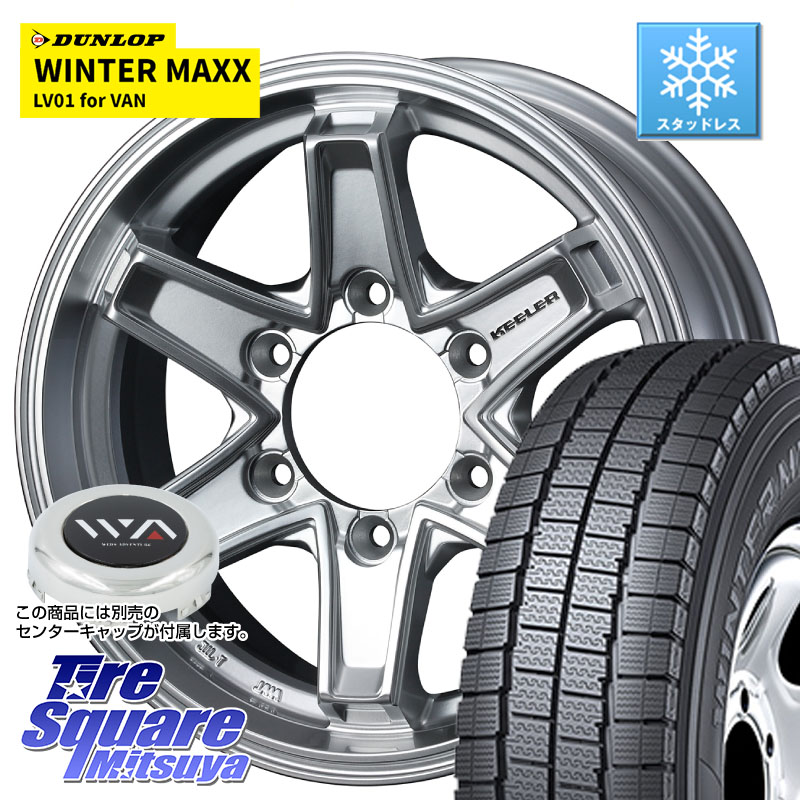 DUNLOP WINTER MAXX LV01 for VAN ウィンターマックス スタッドレス ミツヤ 195/80R15 107*105 WEDS KEELER TACTICS別売キャップ付き シルバー 4本 15インチ キーラー タクティクス 15 X 5.5J +42 6穴 139.7 NV350キャラバン