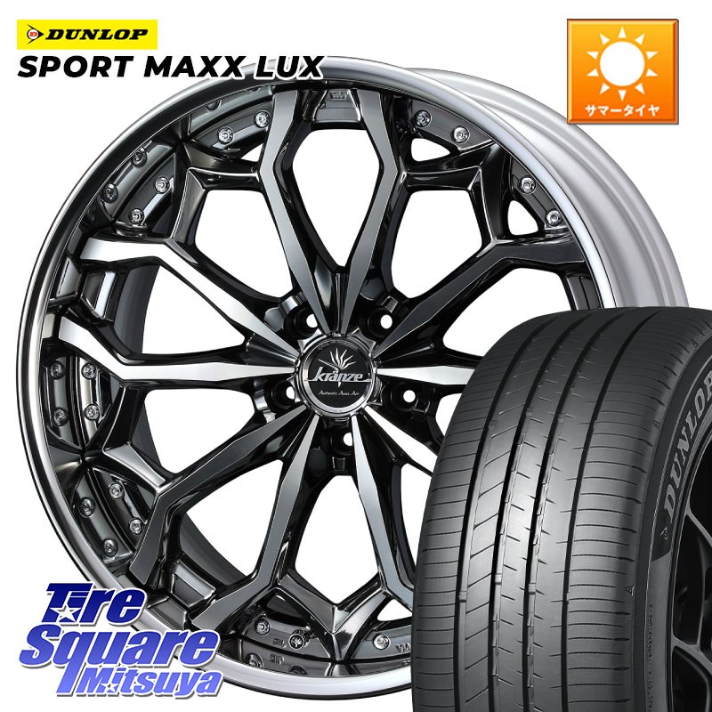 WEDS Kranze Zildawn ReverseRim MidDisk 21インチ 3ピース 21 X 9.0J +44 5穴 114.3 DUNLOP SPORT MAXX LUX ダンロップ 245/40R21 80系ハリアー
