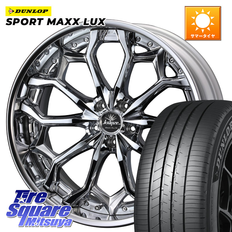 DUNLOP SPORT MAXX LUX ダンロップ 235/50R19WEDS Kranze Zildawn ReverseRim クローム LoDisk 19インチ 3ピース 19X8.5J 42 5穴 114.3 NX レクサス｜タイヤスクエアミツヤ 285,462円