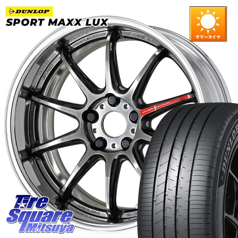 DUNLOP SPORT MAXX LUX ダンロップ 255/55R18WORK EMOTION ZR10 L Disk GTK 18インチ 2ピース 18X8.5J 35 5穴 114.3 アウトランダーPHEV｜タイヤスクエアミツヤ