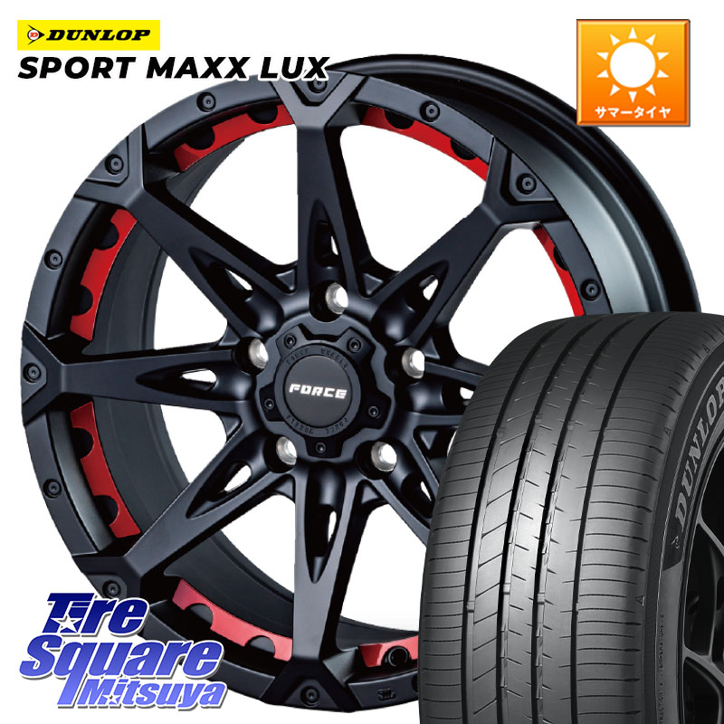 FORCE フォース DENALI デナリー BK 17インチ 17 X 7.5J +38 5穴 114.3 DUNLOP SPORT MAXX LUX ダンロップ 225/50R17