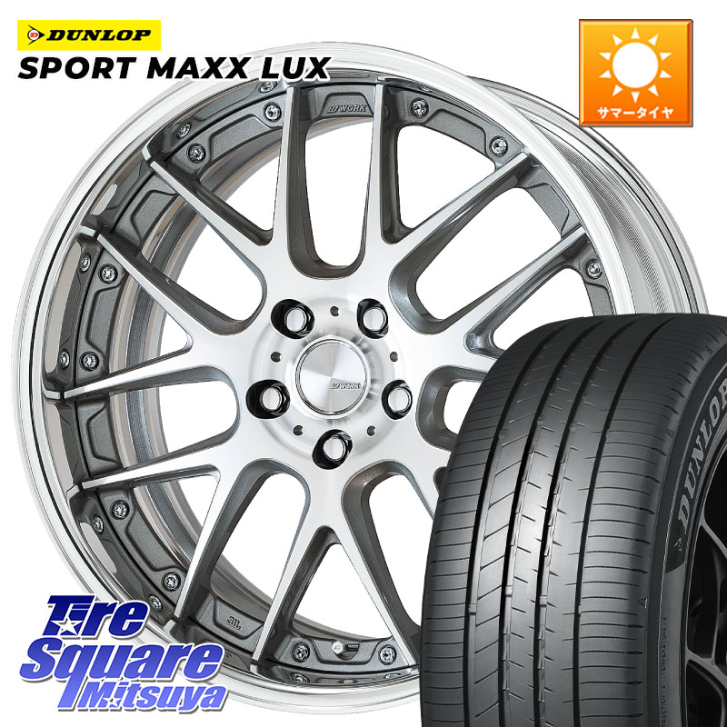DUNLOP SPORT MAXX LUX ダンロップ 225/40R18WORK Lanvec LM7 O Disk 18インチ 2ピース 18X7.5J 45 5穴 100 210/A10系カローラ カローラスポーツ 50系プリウス BRZ/86/GR86 CT レクサス GR 86 ハチロク 86 ハチロク｜タイヤスクエアミツヤ