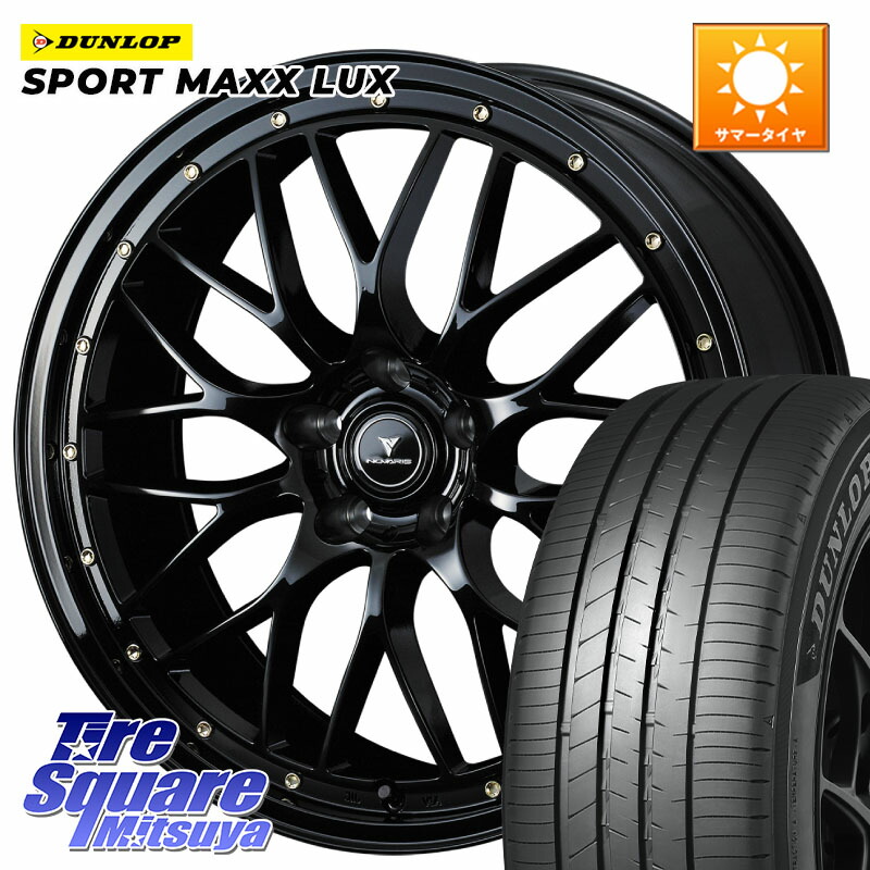 WEDS 41067 NOVARIS ASSETE M1 19インチ ノヴァリス アセット 19 X 8.0J +45 5穴 114.3 DUNLOP SPORT MAXX LUX ダンロップ 225/40R19 90系ノア ヴォクシー ヤリスクロス RC系オデッセイ前期