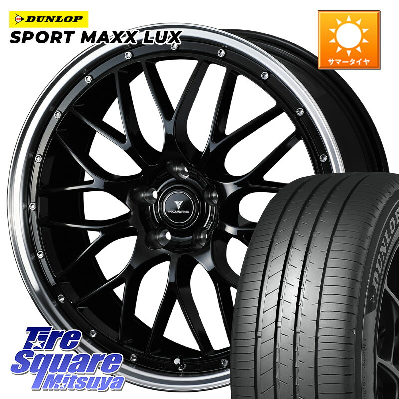 DUNLOP SPORT MAXX LUX ダンロップ 235/45R18WEDS 41085 NOVARIS ASSETE M1 BP 18インチ ノヴァリス アセット 18X8.0J 42 5穴 114.3 CY2アコード 70系カムリ スカイラインセダン 日産 ES レクサス GS (GS F除く) レクサス アコード｜タイヤスクエアミツヤ