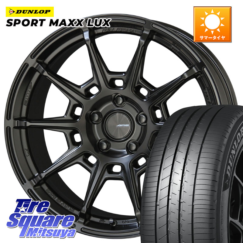 KYOHO GALERNA REFINO ガレルナ レフィーノ ホイール 18インチ 18 X 8.5J +45 5穴 114.3 DUNLOP SPORT MAXX LUX ダンロップ 235/45R18 CY2アコード 70系カムリ