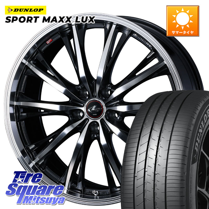 DUNLOP SPORT MAXX LUX ダンロップ 235/60R18WEDS 41192 LEONIS RT ウェッズ レオニス PBMC ホイール 18インチ 18X8.0J 42 5穴 114.3 50系RAV4 60系RAV4 アリアARIYA T33エクストレイル アウトランダーPHEV トレイルシーカー RAV4 50系 ソルテラ RAV4 60系 bZ4X｜タイヤスクエアミツヤ