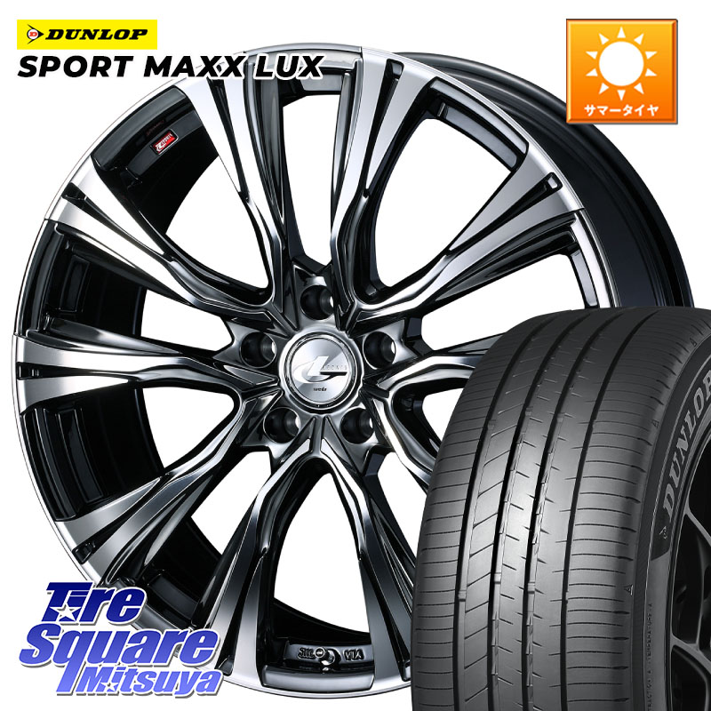 WEDS 41290 LEONIS VR BMCMC ウェッズ レオニス ホイール 20インチ 20 X 8.5J +45 5穴 114.3 DUNLOP SPORT MAXX LUX ダンロップ 245/35R20 50系エスティマ 10系カローラクロス MAZDA6 10系アルファード