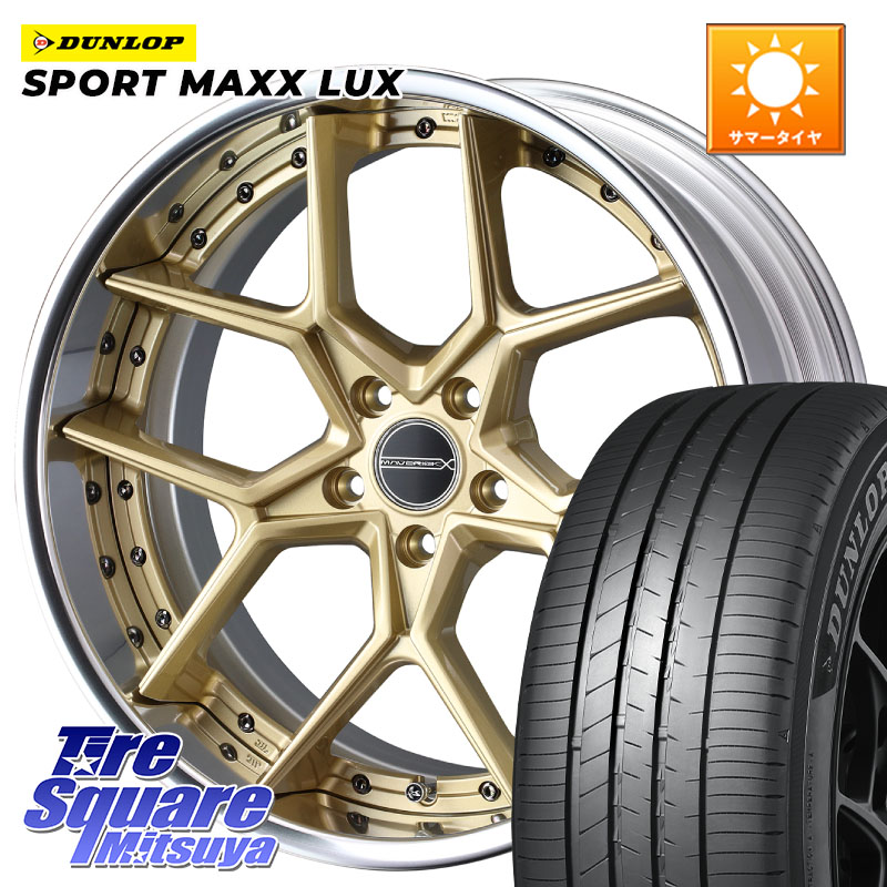 DUNLOP SPORT MAXX LUX ダンロップ 245/45R20WEDS MAVERICK 1505S CONCAVE FACE EX-LoDisk 2ピース ホイール 20インチ 20X8.5J 33 5穴 114.3 NX レクサス Escape|タイヤスクエアミツヤ