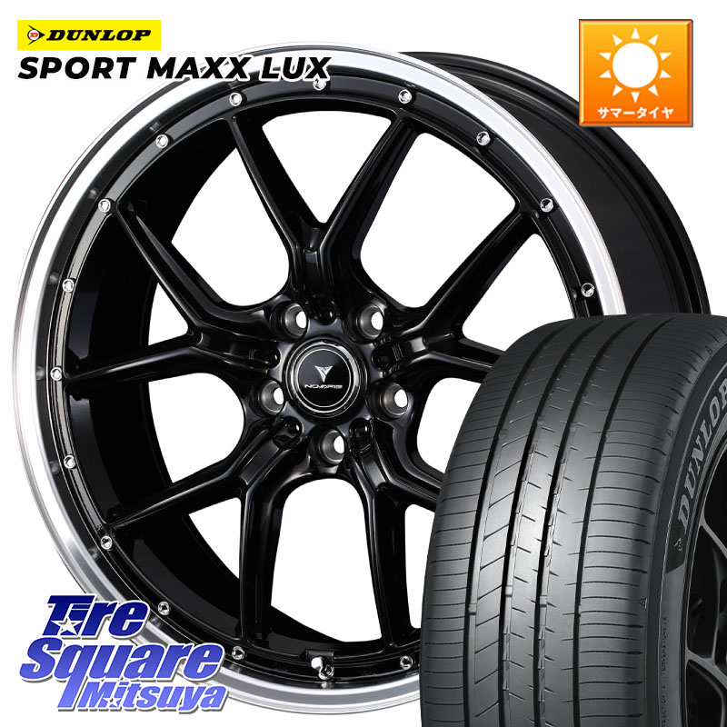 DUNLOP SPORT MAXX LUX ダンロップ 245/40R20WEDS 41338 NOVARIS ASSETE S1 ホイール 20インチ ノヴァリス アセット 20X8.5J(M14B) 45 5穴 114.3 レクサスLBX｜タイヤスクエアミツヤ 197,190円