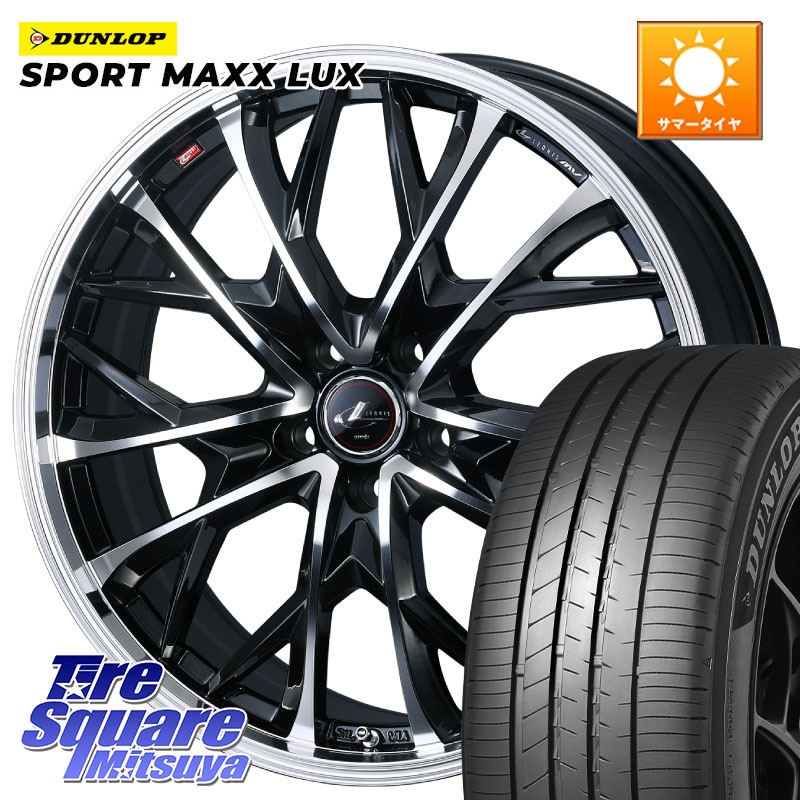 DUNLOP SPORT MAXX LUX ダンロップ 235/60R18WEDS LEONIS MV レオニス MV ホイール 18インチ 18X8.0J 42 5穴 114.3 50系RAV4 60系RAV4 アリアARIYA T33エクストレイル アウトランダーPHEV トレイルシーカー RAV4 50系 ソルテラ RAV4 60系 bZ4X|タイヤスクエアミツヤ