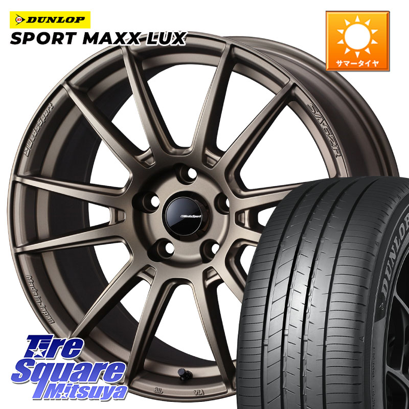 DUNLOP SPORT MAXX LUX ダンロップ 225/50R18WEDS WedsSport SA-62R SA62R ウェッズ スポーツ ホイール 18インチ 18X7.5J 35 5穴 114.3 スカイラインセダン 日産｜タイヤスクエアミツヤ