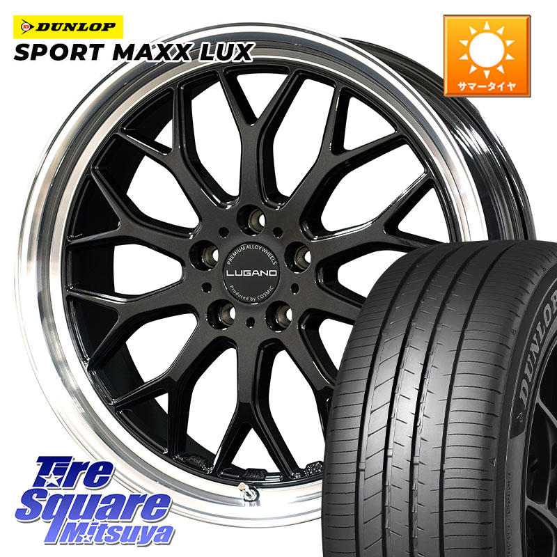 コスミック ヴェネルディ LUGANO ホイール 20インチ 20 X 8.5J +38 5穴 114.3 DUNLOP SPORT MAXX LUX ダンロップ 245/40R20 30系アルファード 30系ヴェルファイア 20系アルファード 186,440円