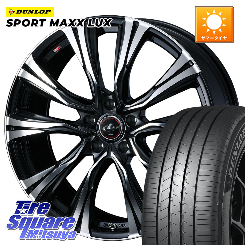DUNLOP SPORT MAXX LUX ダンロップ 235/50R19WEDS 41277 LEONIS VR PBMC ウェッズ レオニス ホイール 19インチ 19X7.5J 48 5穴 114.3 CX-5 CX-8 SL系フォレスター BT5レガシィアウトバック|タイヤスクエアミツヤ