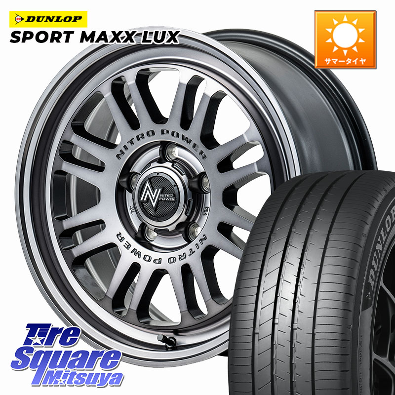 DUNLOP SPORT MAXX LUX ダンロップ 215/55R17MANARAY NITRO POWER M16 ASSAULT ホイール 17インチ 17X7.0J 42 5穴 114.3 ヤリスクロス 70系カムリ ジューク JUKE 日産 ステージア 日産 マークXジオ HS レクサス ティアナ 日産 カムリ スカイラインセダン 日産 RX-8 MAZ｜タイヤスクエアミツヤ
