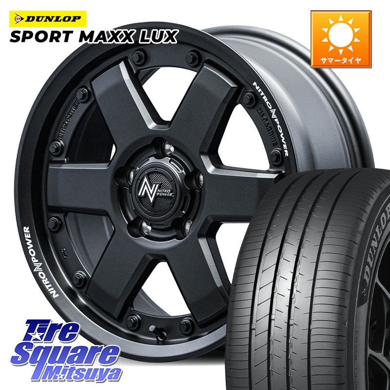 DUNLOP SPORT MAXX LUX ダンロップ 215/50R17MANARAY 【欠品次回10月下-11月上旬予定】NITRO POWER M6 CARBINE ホイール 17インチ 17X7.0J 42 5穴 114.3 ZE1リーフ プリウスアルファ SAI ジェイド シビック インサイト|タイヤスクエアミツヤ