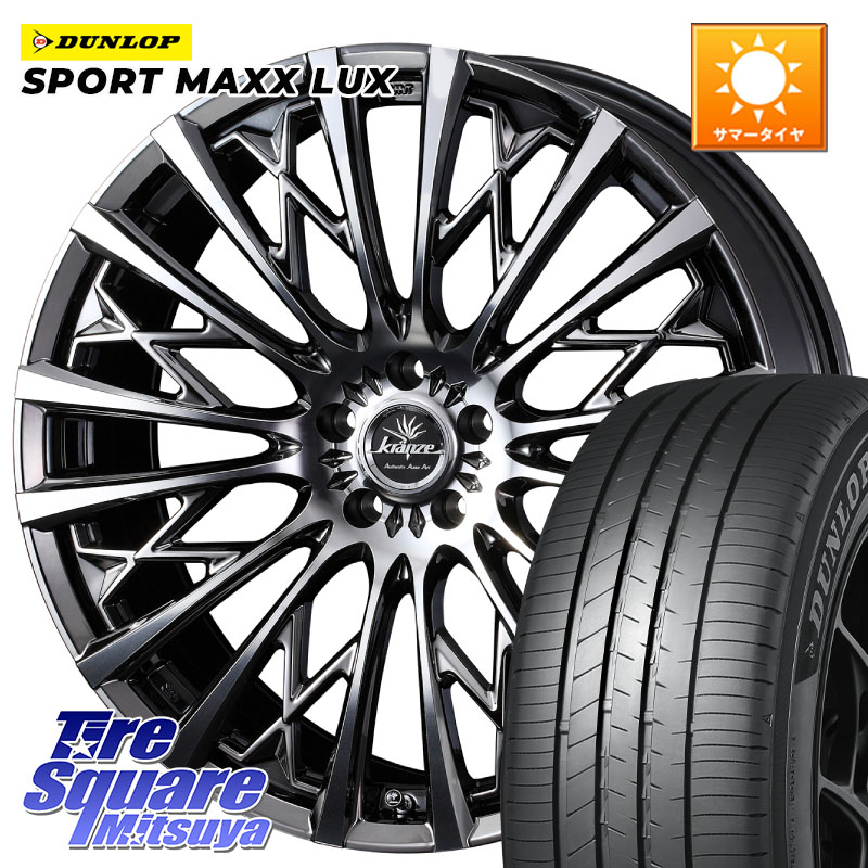 DUNLOP SPORT MAXX LUX ダンロップ 195/60R17WEDS 41297 Kranze Schritt 855EVO ホイール 17インチ クレンツェ シュリット ◇参考画像 17X6.5J 45 4穴 100 ライズ/ロッキー(ガソリン車4穴) ロッキー ガソリン車 4穴 REX レックス｜タイヤスクエアミツヤ