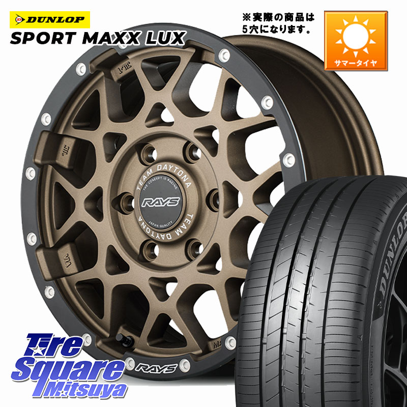 DUNLOP SPORT MAXX LUX ダンロップ 225/65R17RAYS 【欠品次回要問合せ】 M8 TEAM DAYTONA ホイール 17インチ 17X7.0J 32 5穴 114.3 50系RAV4 80系ハリアー RAV4 50系 デリカD:5 D5 カスタムサイズ NX レクサス ハリアー|タイヤスクエアミツヤ