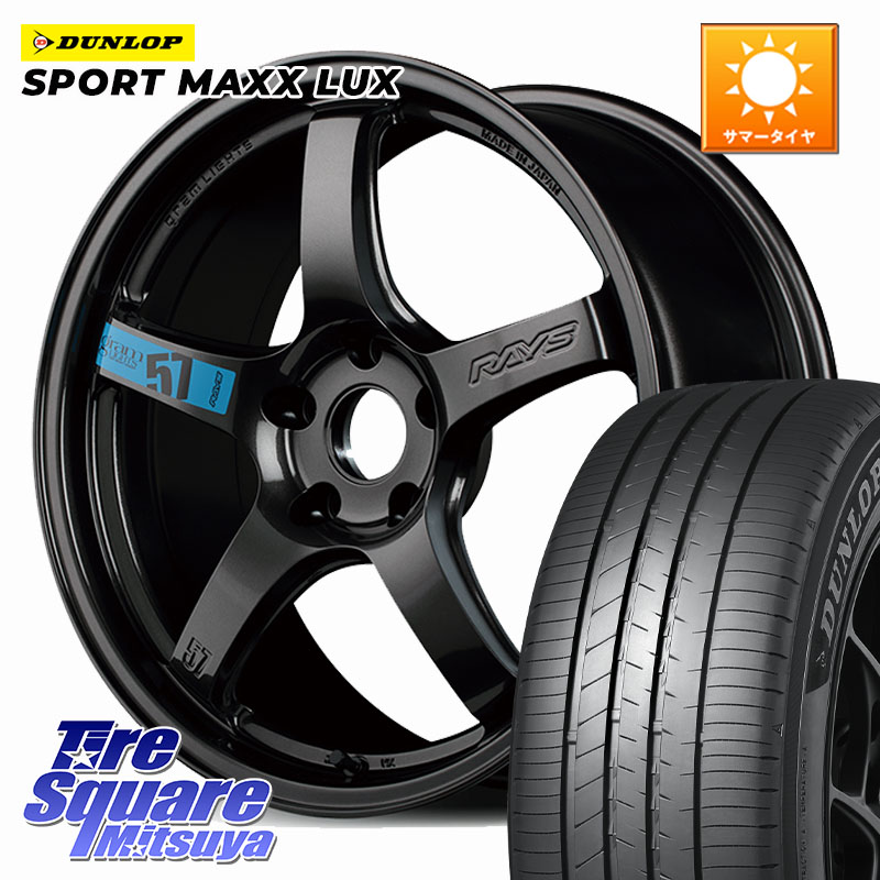 RAYS 【欠品次回7~8月】 57CR SpecM gramLIGHTS ホイール 18インチ 18 X 8.5J +50 5穴 114.3 DUNLOP SPORT MAXX LUX ダンロップ 245/45R18