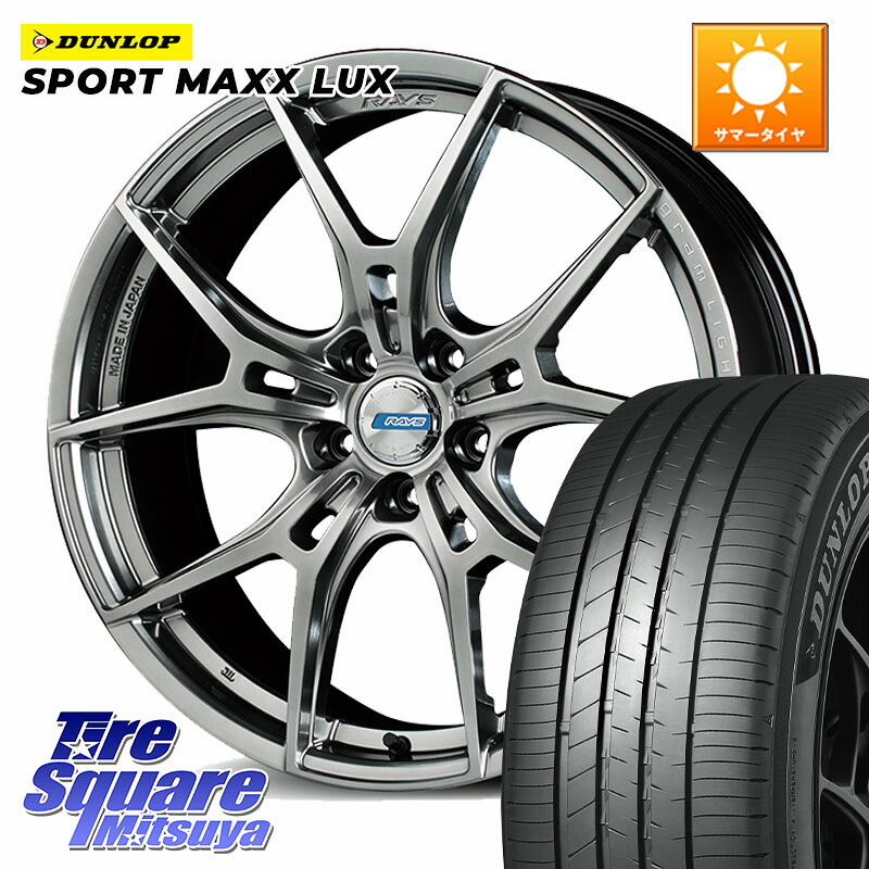 RAYS 【欠品次回要問合せ】 57FXZ LIMITED EDITION gramLIGHTS ホイール 19インチ 19 X 8.0J +45 5穴 114.3 DUNLOP SPORT MAXX LUX ダンロップ 235/35R19 90系ノア ヴォクシー プリウスアルファ FL系シビック