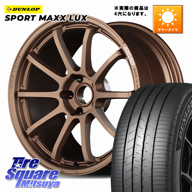 RAYS gramLIGHTS 57NR ホイール 17インチ◇参考画像 17 X 7.0J +47 4穴 100 DUNLOP SPORT MAXX LUX ダンロップ 215/45R17 FITクロスター 135,315円