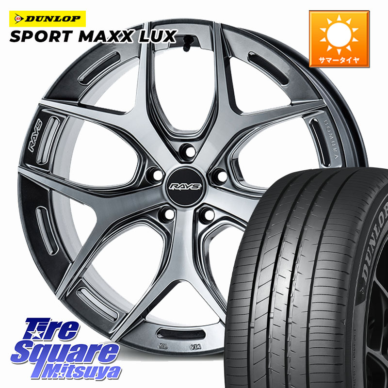 RAYS HOMURA 2x5FT ホイール 20インチ 20 X 8.5J +38 5穴 120 DUNLOP SPORT MAXX LUX ダンロップ 245/45R20