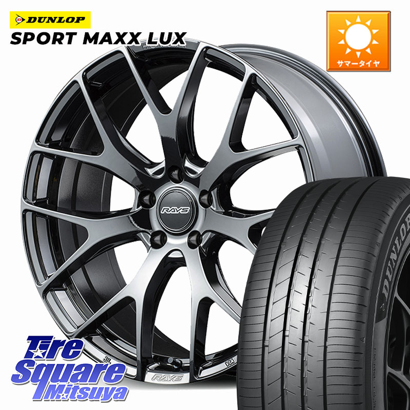 RAYS 【欠品次回8~9月】 HOMURA 2x7FT ホイール 19インチ 19 X 8.0J +45 5穴 114.3 DUNLOP SPORT MAXX LUX ダンロップ 235/40R19 ヤリスクロス CY2アコード 70系カムリ