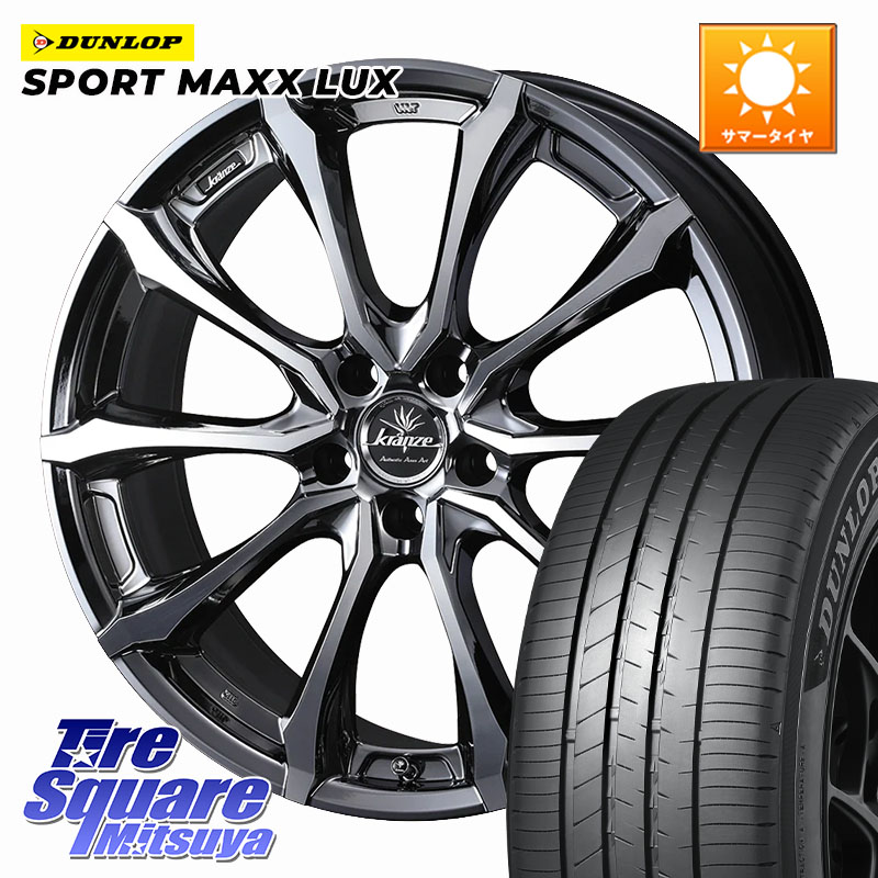 WEDS Kranze Versam 030EVO ホイール 18インチ クレンツェ ヴェルサム 18 X 7.5J +38 5穴 114.3 DUNLOP SPORT MAXX LUX ダンロップ 235/65R18