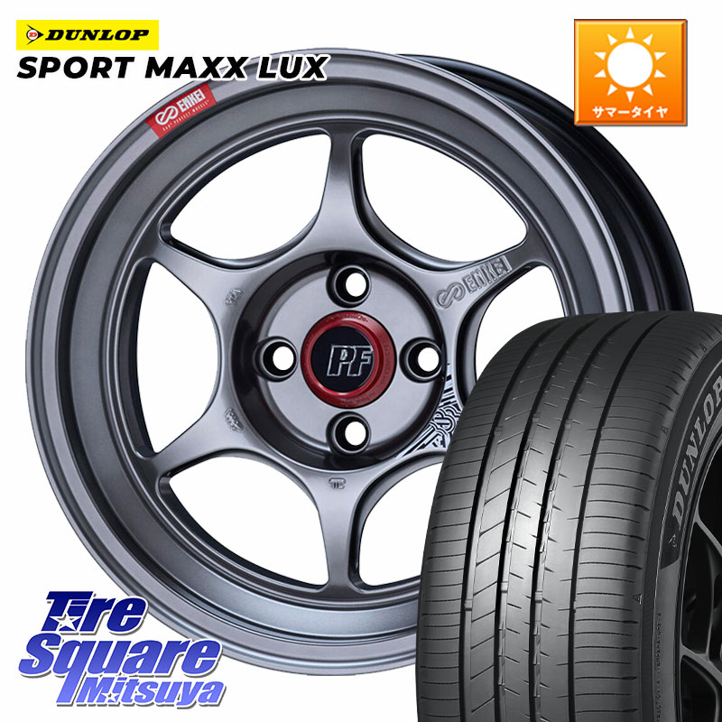 DUNLOP SPORT MAXX LUX ダンロップ 215/45R17ENKEI エンケイ PerformanceLine PF06 シルバー ホイール 17インチ 17X7.0J 45 4穴 100 FITクロスター アクア カローラフィールダー｜タイヤスクエアミツヤ