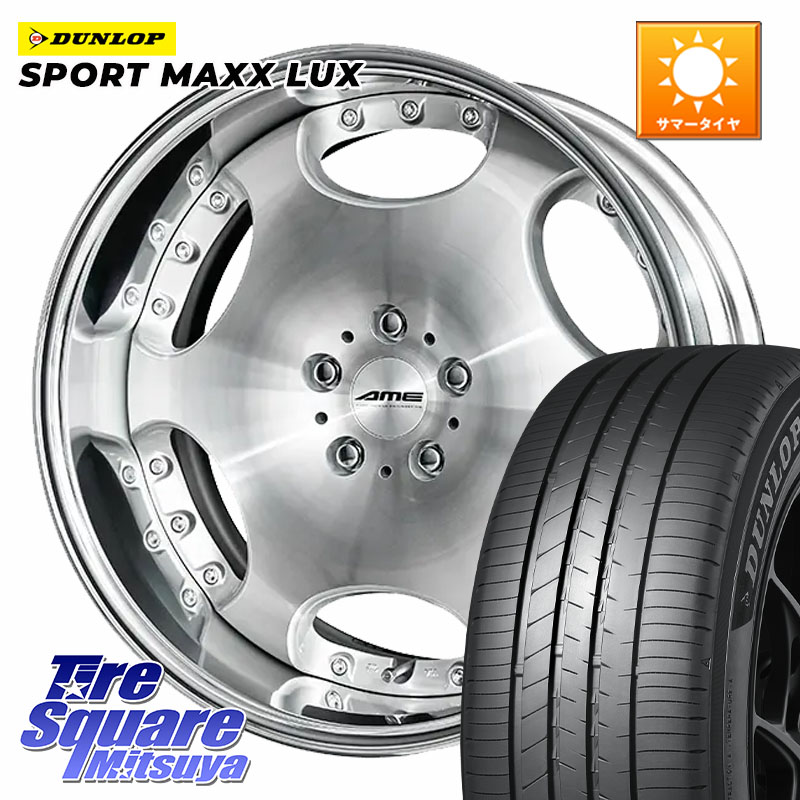 KYOHO AME SHALLEN LX O-disk リバースリム 2ピース ホイール 20インチ 20 X 8.5J(M14B) +45 5穴 114.3 DUNLOP SPORT MAXX LUX ダンロップ 235/55R20 レクサスRX A10 H10系