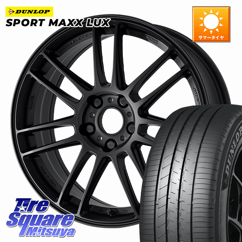 WORK EMOTION ZR7 ホイール 17インチ 17 X 8.0J +45 5穴 114.3 DUNLOP SPORT MAXX LUX ダンロップ 225/45R17 GRヤリスRSノーマルキャリパー