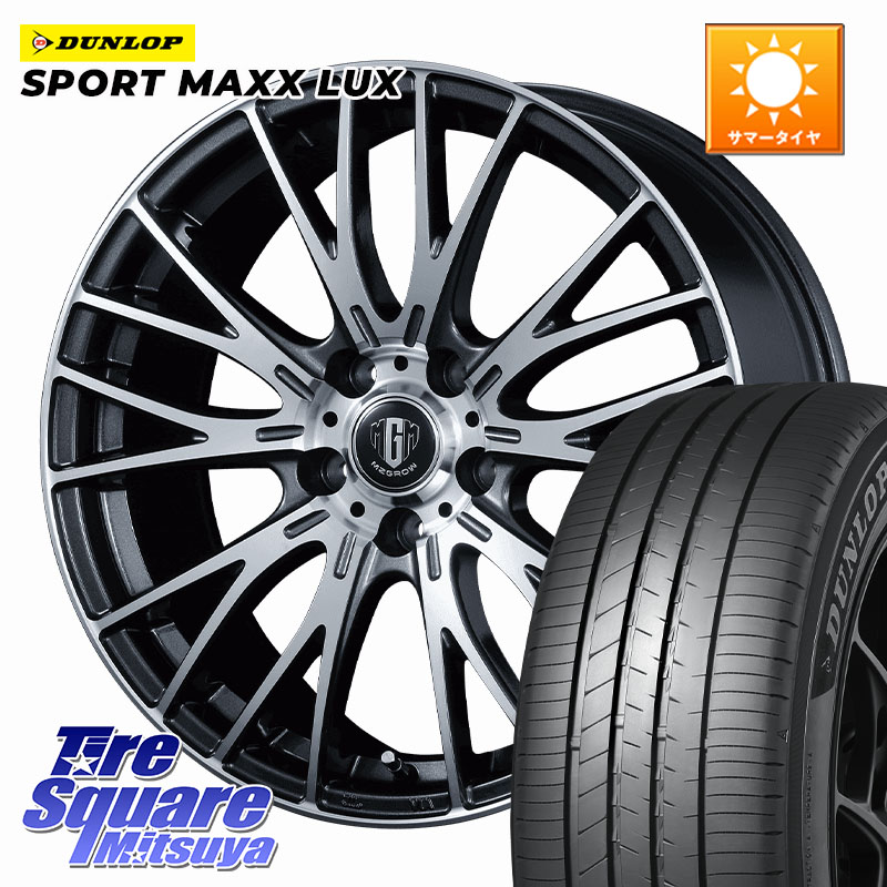KOSEI MZ-GROW VM25R ホイール 18インチ 18 X 7.0J +48 5穴 114.3 DUNLOP SPORT MAXX LUX ダンロップ 235/65R18