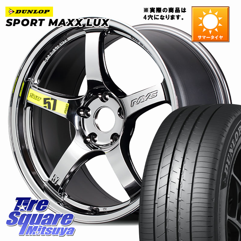 RAYS 【欠品次回要問合せ】 gramLIGHTS 57CR Limited ホイール 17インチ◇参考画像 17 X 7.0J(ABARTH 124) +40 4穴 100 DUNLOP SPORT MAXX LUX ダンロップ 205/45R17 フィアット ABARTH 124 スパイダー