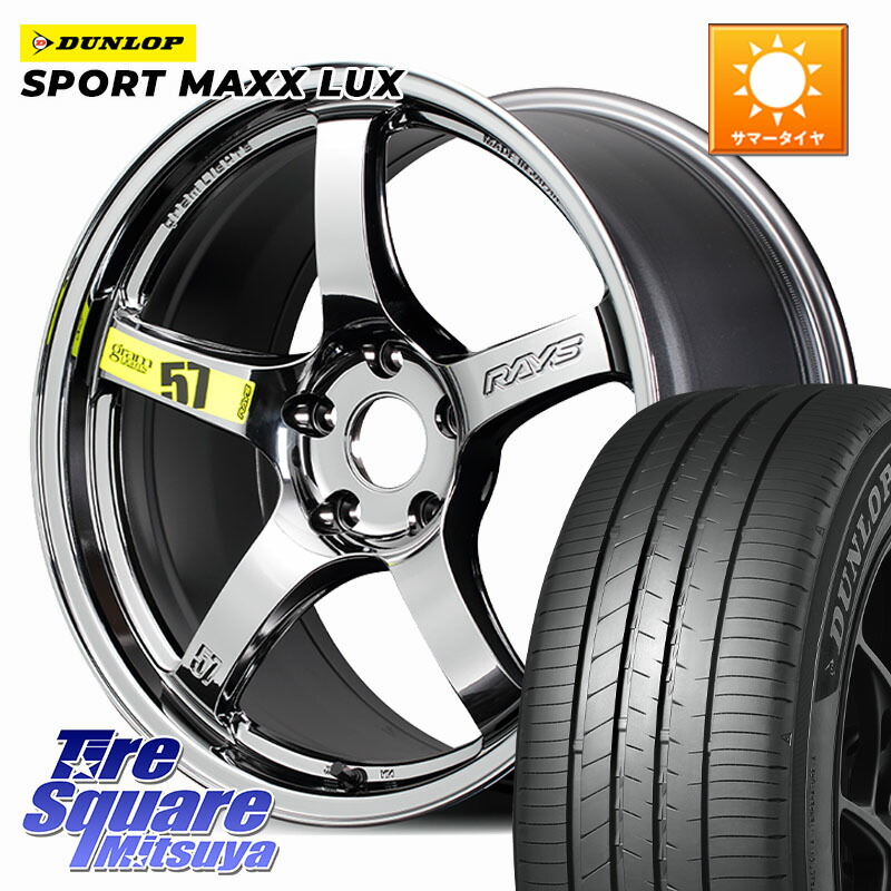 RAYS 【欠品次回8~9月】 gramLIGHTS 57CR Limited ホイール 18インチ 18 X 7.5J +40 5穴 114.3 DUNLOP SPORT MAXX LUX ダンロップ 245/50R18