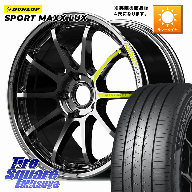 DUNLOP SPORT MAXX LUX ダンロップ 215/45R17RAYS 【欠品次回要問合せ】 gramLIGHTS 57NR LIMITED ホイール 17インチ◇参考画像 17X7.0J 47 4穴 100 FITクロスター アクア|タイヤスクエアミツヤ
