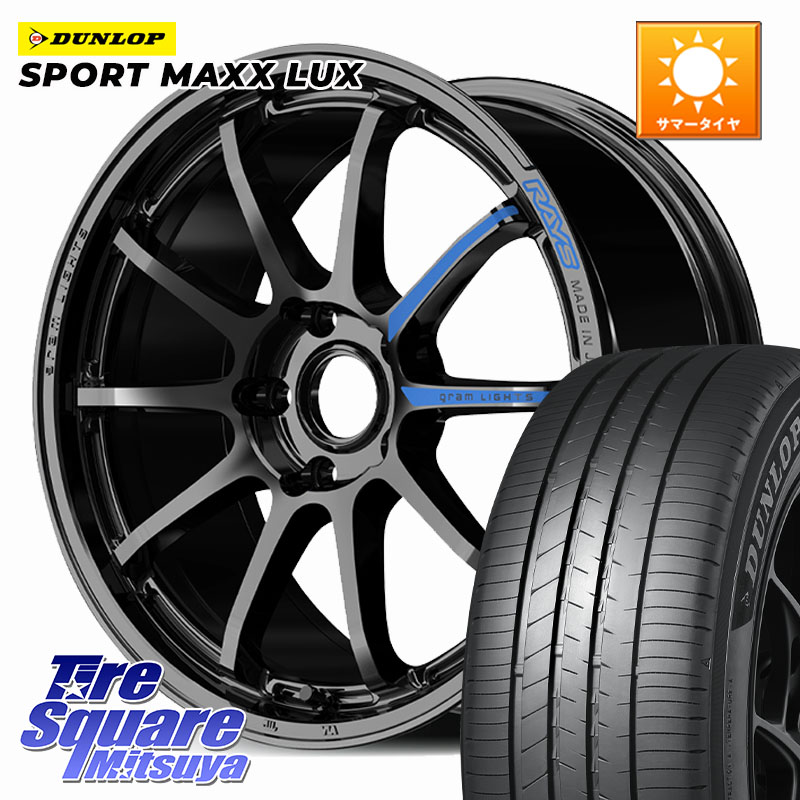 DUNLOP SPORT MAXX LUX ダンロップ 215/45R18RAYS 【欠品次回7~8月】 gramLIGHTS 57NR SPEC-M ホイール 18インチ 18X7.5J 44 5穴 114.3 90系ノア/ヴォクシー ZE1リーフ プリウスアルファ ノア NOAH ジェイド シビック｜タイヤスクエアミツヤ 153,245円
