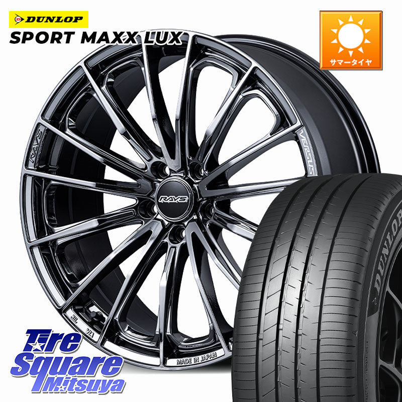 DUNLOP SPORT MAXX LUX ダンロップ 225/45R19RAYS VERSUS VOUGE SE ホイール 19インチ 19X7.5J 48 5穴 114.3 C-HR 60系プリウス RV系ヴェゼル RC系オデッセイ後期 CX-30 MX-30 MAZDA6 BN/BL系レガシィ エスティマハイブリッド エスティマ RVR UX レクサス｜タイヤスクエアミツヤ