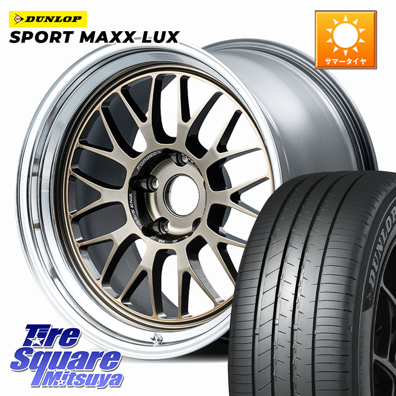 DUNLOP SPORT MAXX LUX ダンロップ 235/40R18RAYS 【欠品次回12月】 21A spec-SR VOLK RACING 鍛造 ホイール 18インチ 納期要確認商品 18X8.5J(GR YARIS RZ) 34 5穴 114.3 GRカローラ GRヤリス ローダウン向けチューナーサイズ｜タイヤスクエアミツヤ 261,540円